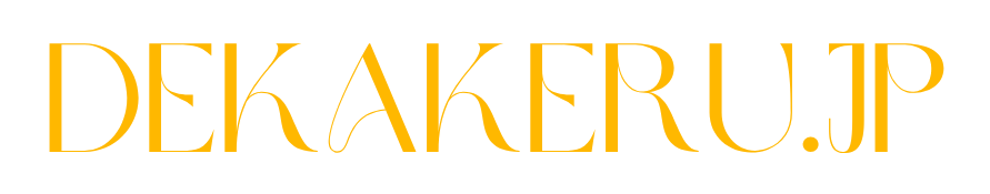 持ち物リストなら Dekakeru.jp